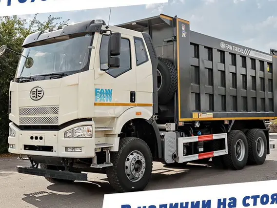 Самосвал FAW J6P CA3250 2024 года новый