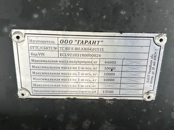 Полуприцеп Гарант 921831 2024 года б/у фото 17