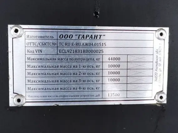 Полуприцеп-зерновоз Тонар 9989 2024 года б/у фото 11