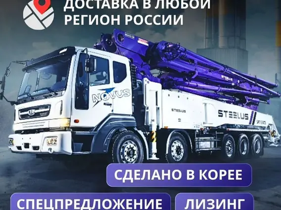 Бетононасос STEELUS SPT53RZ5 2023 года б/у