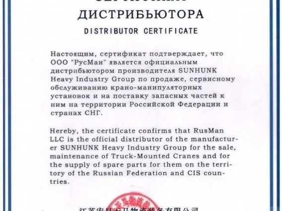 Кран-манипулятор Sunhunk K328 2025 года новый фото 10