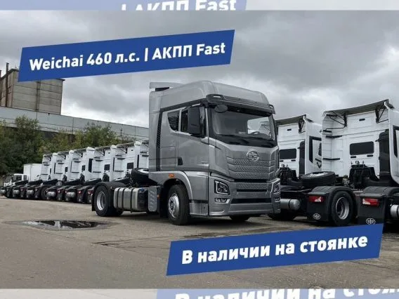 Тягач FAW Oryx 2024 года новый