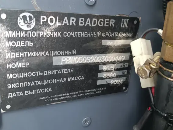 Фронтальный погрузчик POLAR BADGER WL50 2024 года б/у фото 9