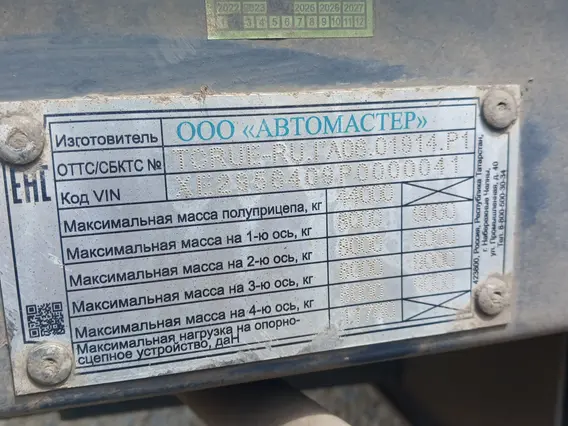 Полуприцеп-зерновоз АВТОМАСТЕР AM9564-31FS 2023 года б/у фото 9