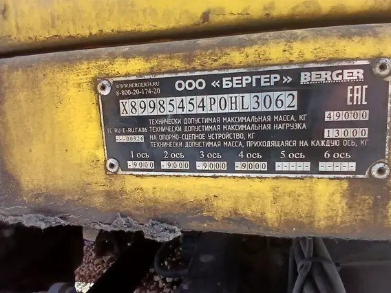 Полуприцеп-тяжеловоз BERGER 9854-0000050-04 2023 года б/у фото 7