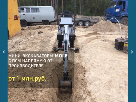 Экскаватор Mole KX1 2021 года новый фото 10