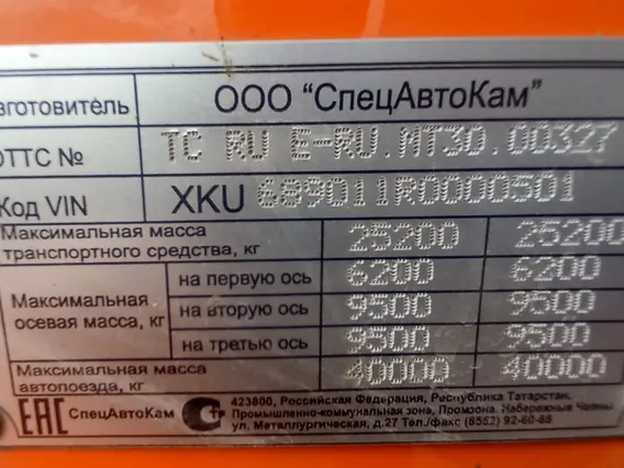 Самосвал Камаз 65115 2024 года б/у фото 8