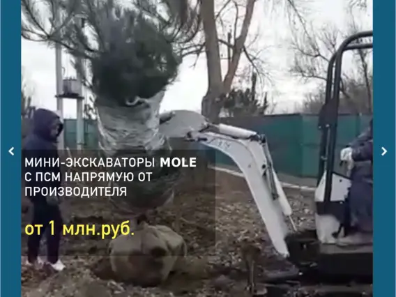 Экскаватор Mole KX1 2021 года новый фото 11