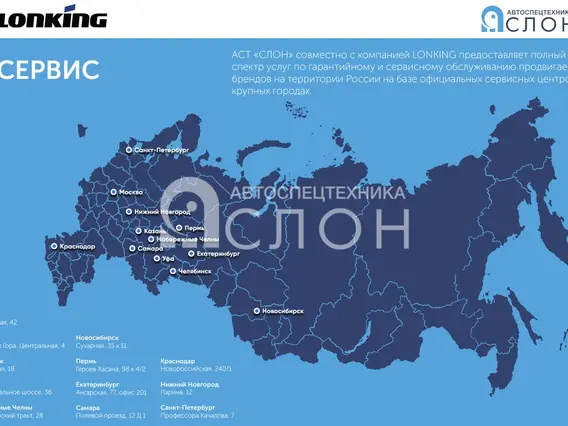 Lonking CDM6396 2026 года новый фото 2