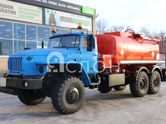 Автотопливозаправщик Урал 4320 2026 года новый