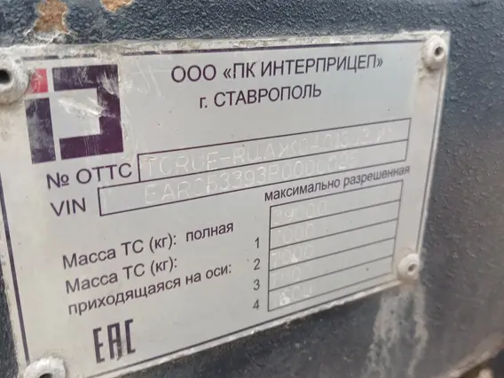 Полуприцеп самосвальный ИНТЕРПРИЦЕП 853393 2023 года б/у фото 7