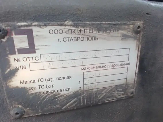 Полуприцеп самосвальный ИНТЕРПРИЦЕП 853393 2023 года б/у фото 8