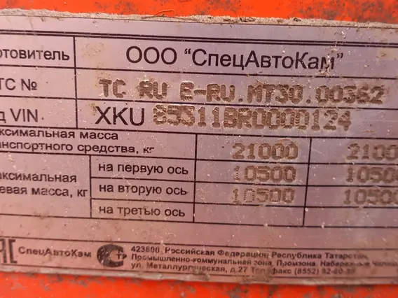 Самосвальный полуприцеп СПЕЦАВТОКАМ 85311B 2024 года б/у фото 7
