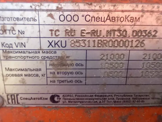 Самосвальный полуприцеп СПЕЦАВТОКАМ 85311B 2024 года б/у фото 7