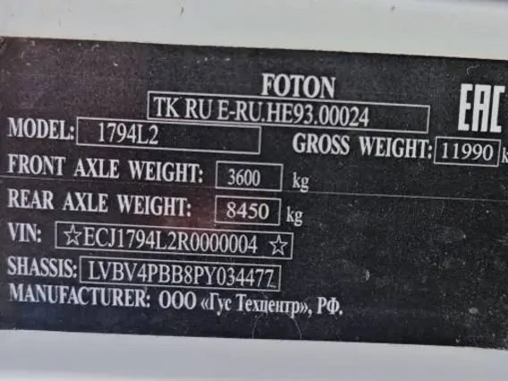 Тентованный грузовик Foton S120 2024 года б/у фото 8