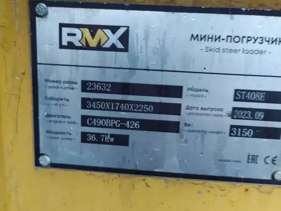 Экскаватор-погрузчик Runmax ST408E 2023 года б/у фото 9