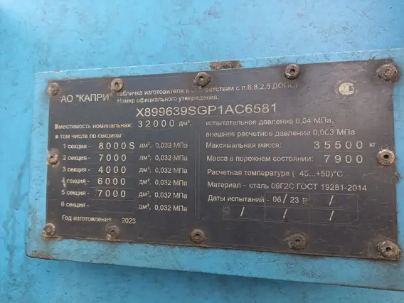 Полуприцеп-цистерна КОМПАНИЯ АВТОПРИЦЕПОВ 9639S 2023 года б/у фото 18