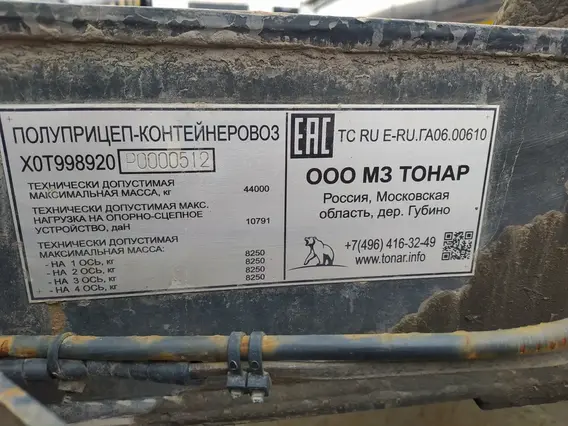 Полуприцеп-контейнеровоз Тонар 99892 2023 года б/у фото 14