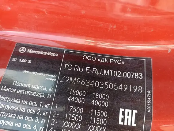 Седельный тягач Mercedes-Benz Actros 2021 года б/у фото 15
