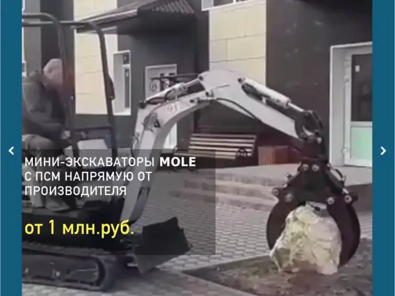 Экскаватор Mole KX1 2021 года новый фото 12