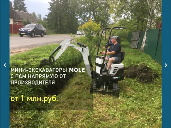 Экскаватор Mole KX1 2021 года новый фото 13