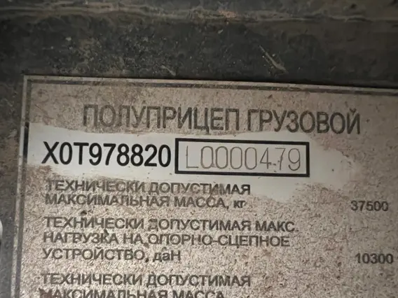ТОНАР 97882 2020 года б/у фото 3