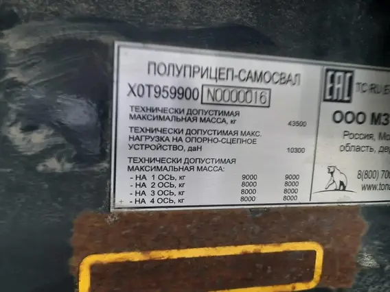 ТОНАР 9599 2022 года б/у фото 6