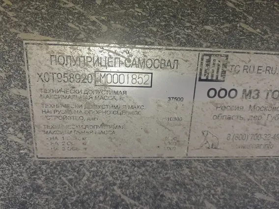 ТОНАР 95892 2021 года б/у фото 7