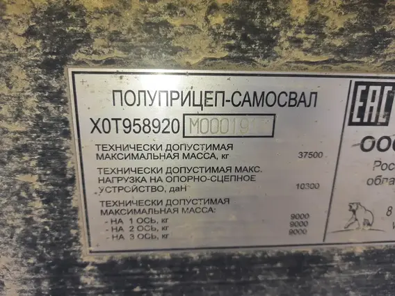 ТОНАР 95892 2021 года б/у фото 7
