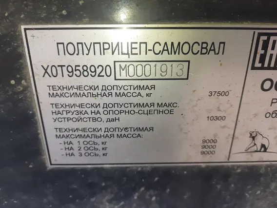 ТОНАР 95892 2021 года б/у фото 7