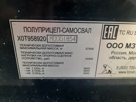 ТОНАР 95892 2021 года б/у фото 8