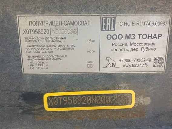 ТОНАР 95892 2022 года б/у фото 8