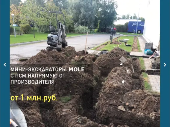 Экскаватор Mole KX1 2021 года новый фото 18
