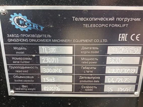 Фронтальный погрузчик FORT TL300 2023 года б/у фото 13