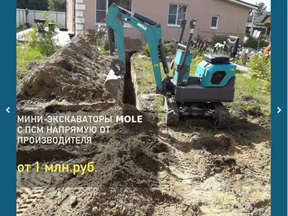 Экскаватор Mole KX1 2021 года новый фото 8