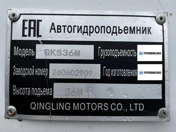 Автовышка Isuzu Elf 36 метров, 400 кг 2026 года новый фото 9