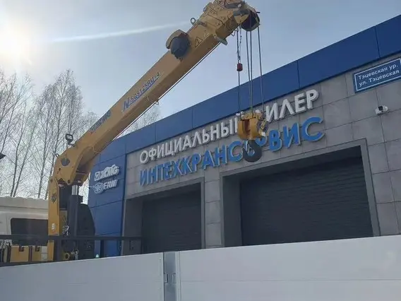 Манипулятор-самопогрузчик FAW J6L XCMG SQS125-4 2026 года новый фото 15
