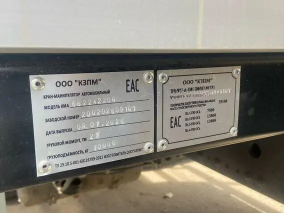 Бортовой грузовик FAW J6P CA3250 с КМУ XCMG, 2025 2026 года б/у фото 21
