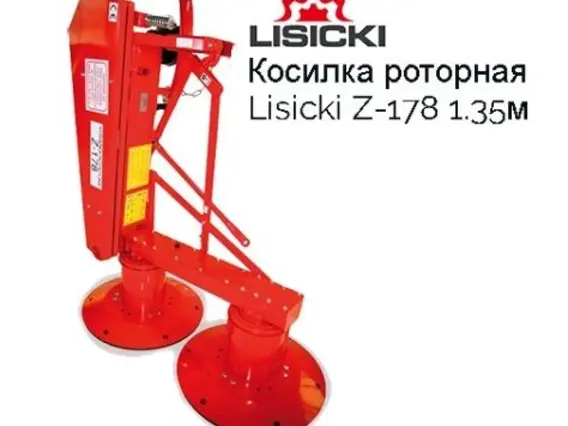 Косилка Lisicki Z-178 2020 года новый