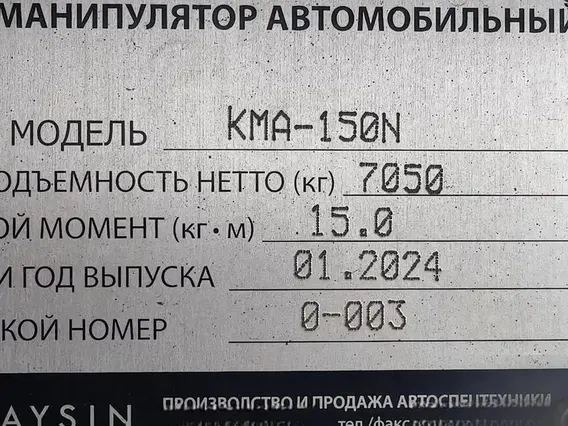 Манипулятор-самопогрузчик FAW J6P CA3250 Инман IT 150 2024 года новый фото 6
