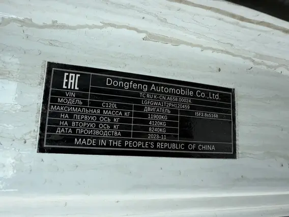 Рефрижератор Dongfeng C120L 2024 года б/у фото 16