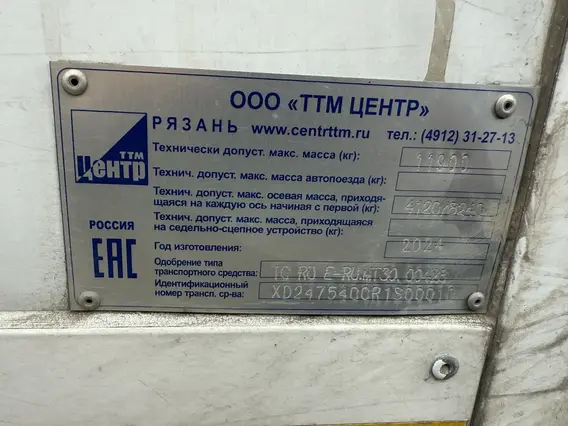 Рефрижератор Dongfeng C120L 2024 года б/у фото 17