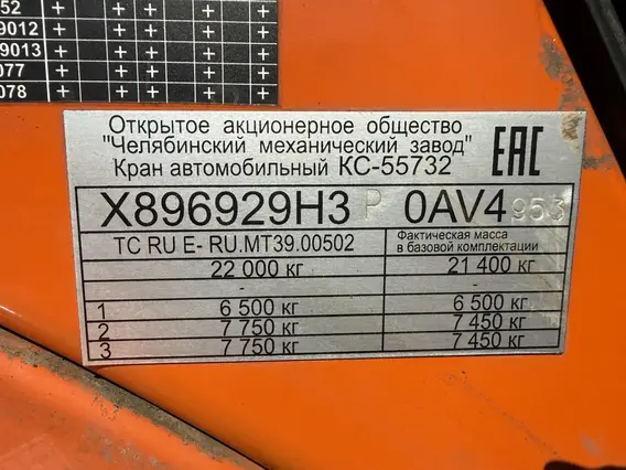 Автокран Камаз 43118 Челябинец - 2023 года б/у фото 15