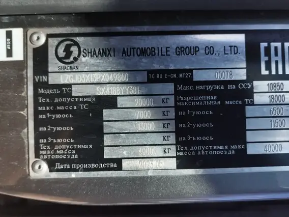Седельный тягач Shacman SX4188YY381 2023 года б/у фото 8