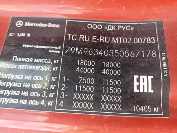 Седельный тягач Mercedes-Benz Actros 2022 года б/у фото 17