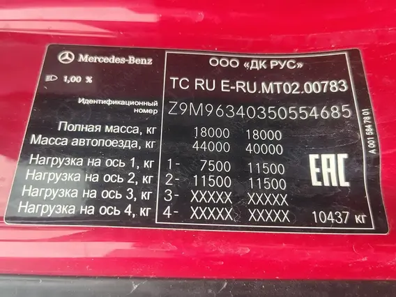 Седельный тягач Mercedes-Benz Actros 2021 года б/у фото 21