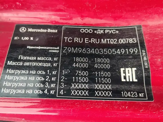 Седельный тягач Mercedes-Benz Actros 2021 года б/у фото 22
