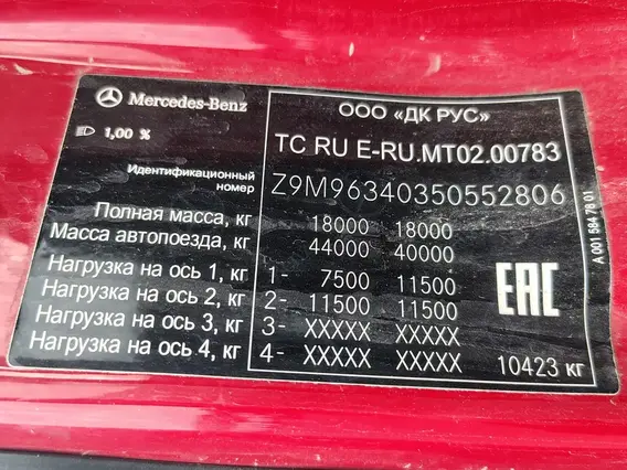 Седельный тягач Mercedes-Benz Actros 2021 года б/у фото 23