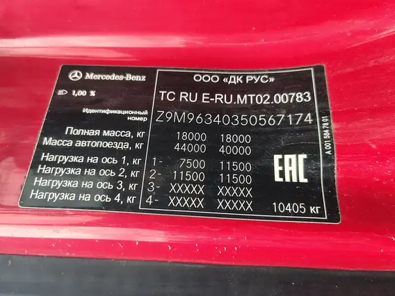 Седельный тягач Mercedes-Benz Actros 2022 года б/у фото 14