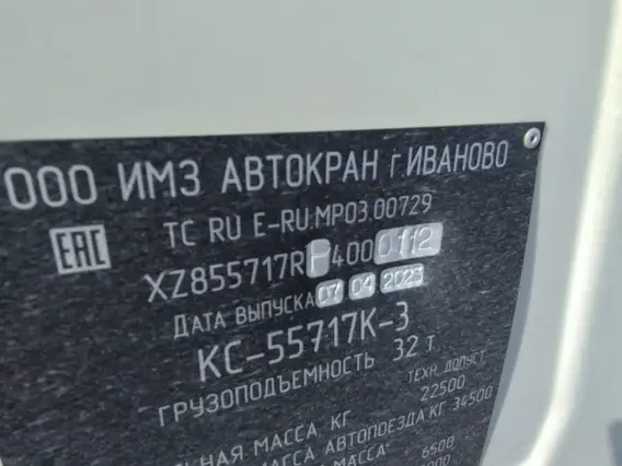 Автокран Камаз 43118 2023 года б/у фото 11